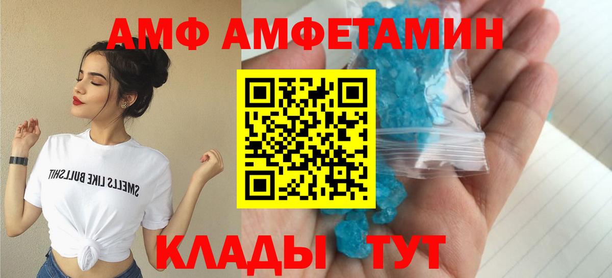 Амфетамин 98%  Amphetamine  Amphetamine  Вход с VPN  Чапаевск 