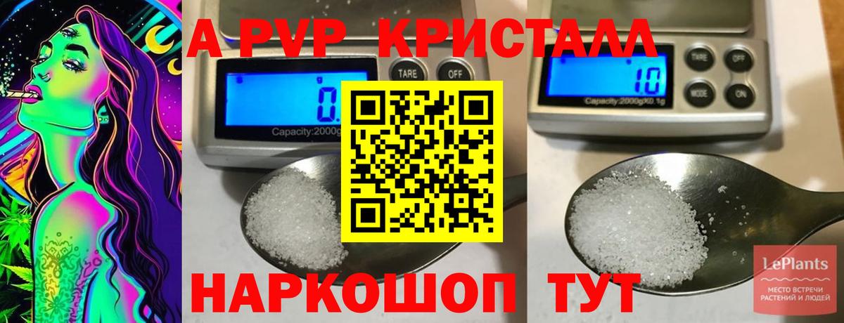 A-PVP крисы CK  Alpha PVP мука  Alpha PVP кристаллы  Чапаевск  Вход с VPN 