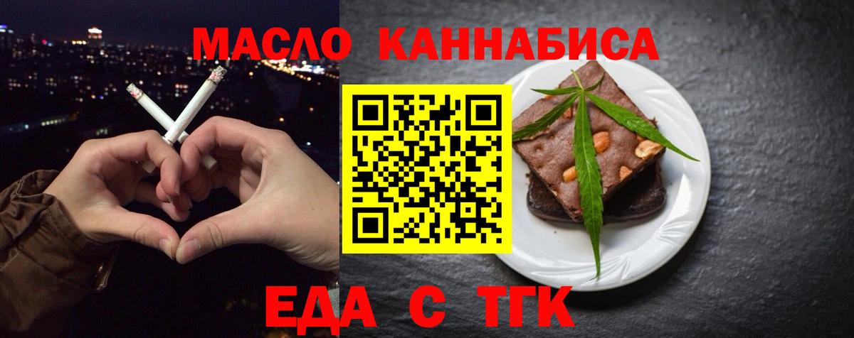 Чапаевск  Cannafood марихуана  Вход с VPN 
