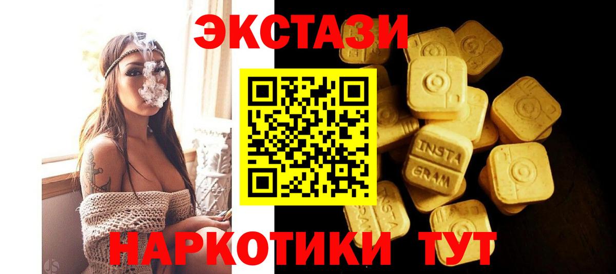 Ecstasy 300 mg  Вход с VPN  ЭКСТАЗИ таблы  Ecstasy  Чапаевск 