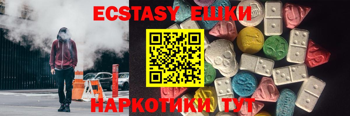 Ecstasy Дубай Чапаевск