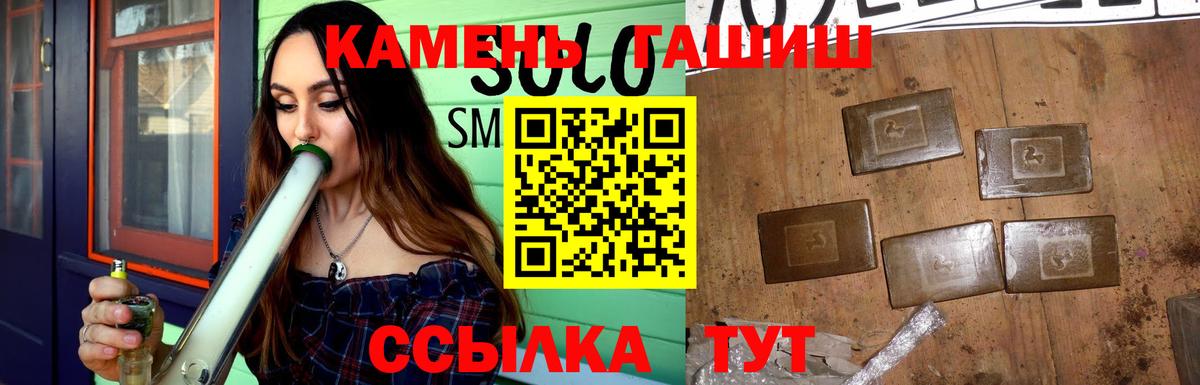 Чапаевск  ГАШИШ убойный  ГАШ хэш  Вход с VPN 