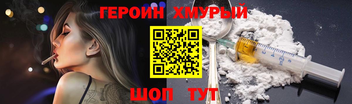 ГЕРОИН VHQ  ГЕРОИН  Чапаевск  Вход с VPN 