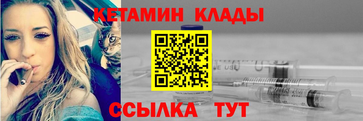 нарко площадка формула  КЕТАМИН ketamine  Вход с VPN  Чапаевск 