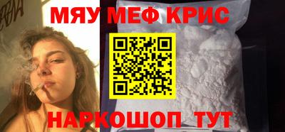 мяу мяу мука Лесосибирск