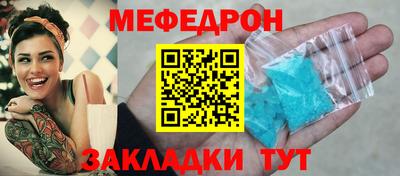 мяу мяу мука Лесосибирск