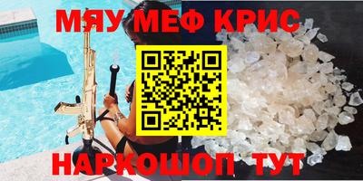 мяу мяу мука Лесосибирск