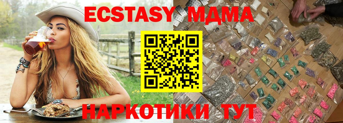 MDMA кристаллы  Вход с VPN  МДМА  MDMA Molly  Чапаевск 