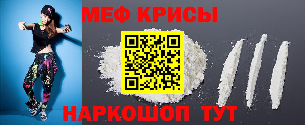 Мефедрон  Чапаевск