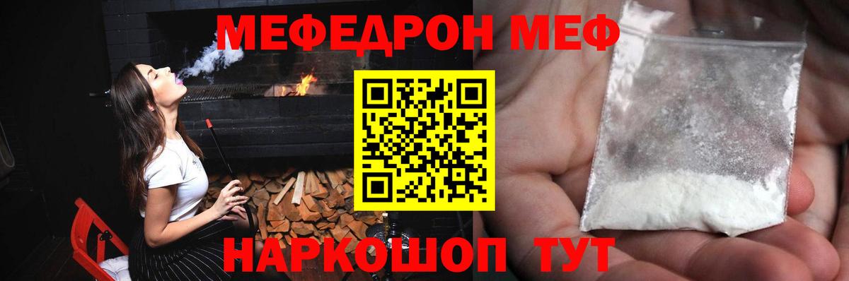 Чапаевск  Мефедрон  МЯУ-МЯУ мука  Вход с VPN  МЯУ-МЯУ 4 MMC 