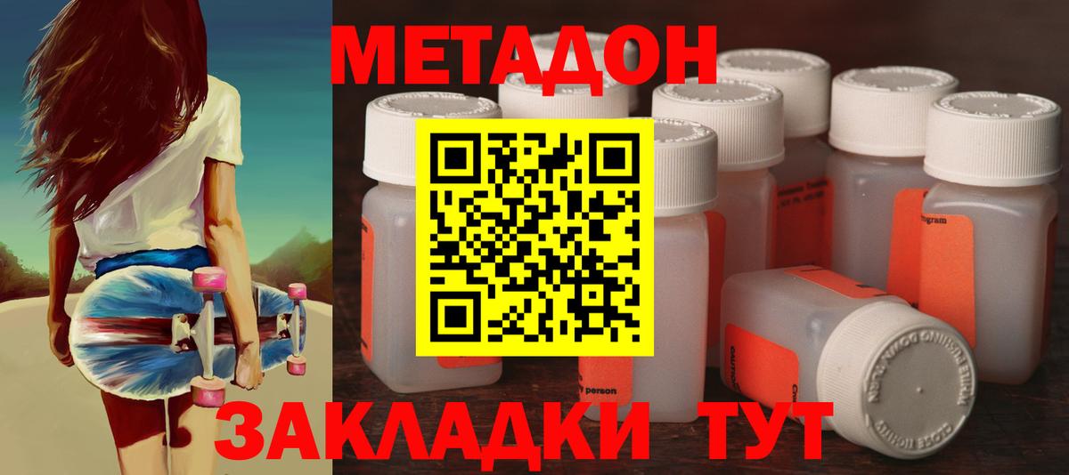 Чапаевск  Метадон кристалл  Вход с VPN 