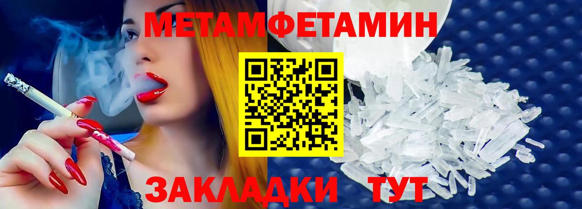 Метамфетамин витя  Вход с VPN  Чапаевск 