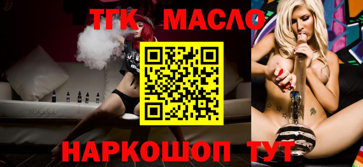 Дистиллят ТГК гашишное масло  Вход с VPN  Чапаевск 